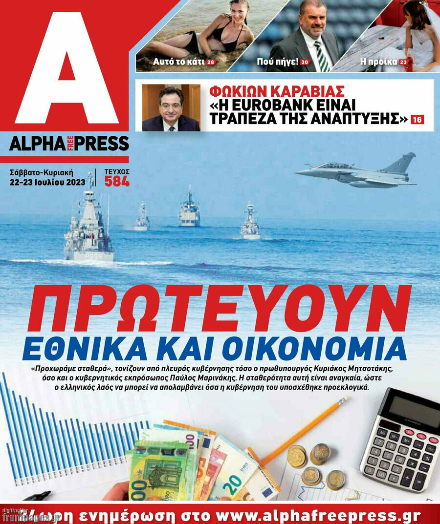 Alpha freepress