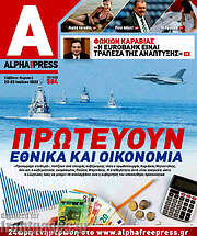 /Alpha freepress