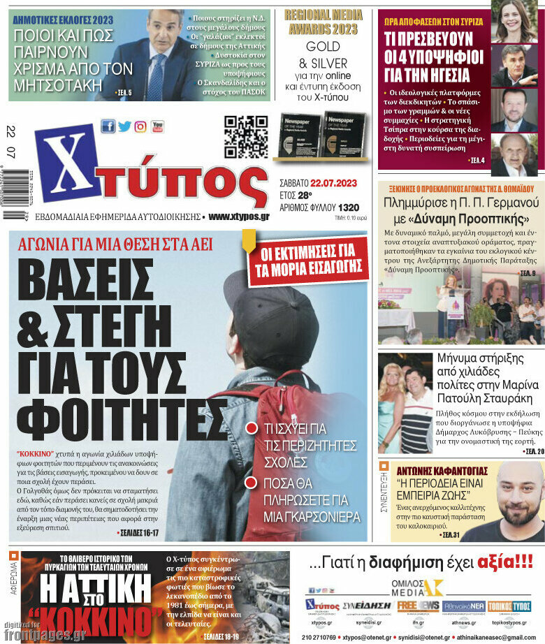 Χτύπος