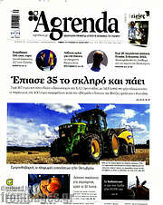/Agrenda