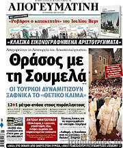 /Απογευματινή