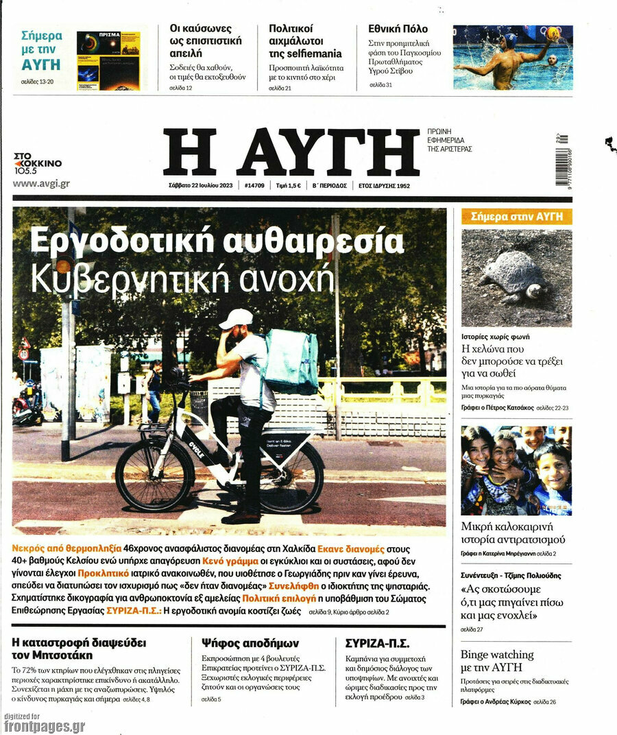Αυγή