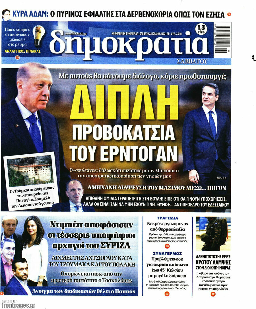 Δημοκρατία