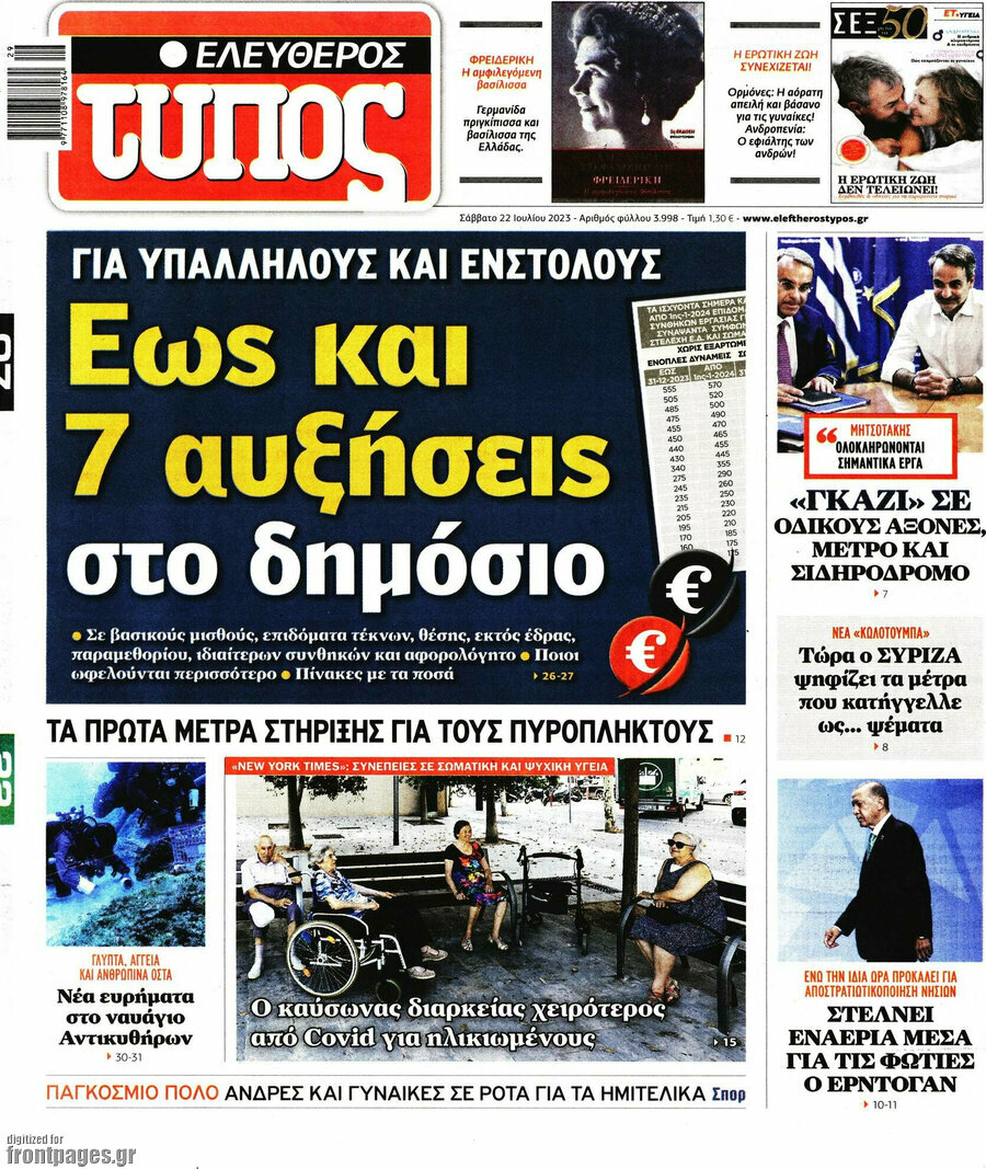 Ελεύθερος Τύπος
