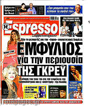 /Espresso