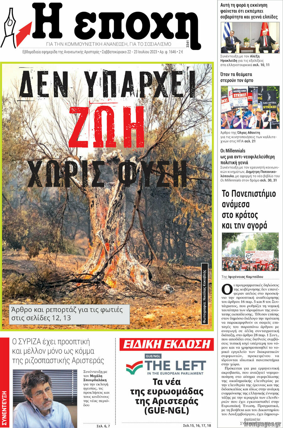Η Εποχή