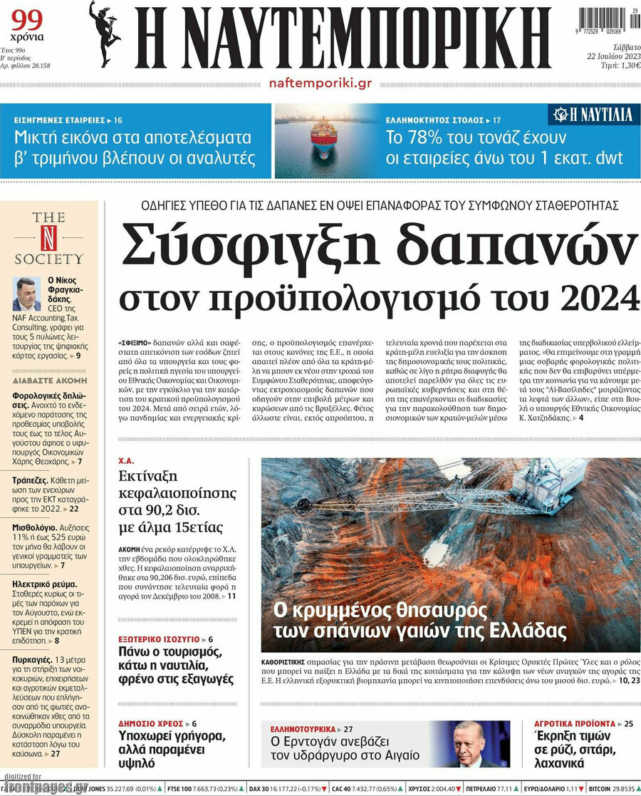 Η Ναυτεμπορική