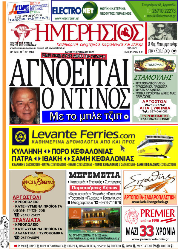 Ημερήσιος