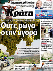 /Νέα Κρήτη