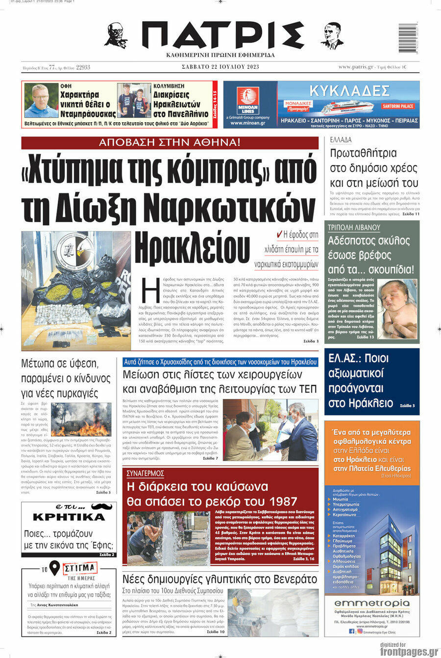 Πατρίς