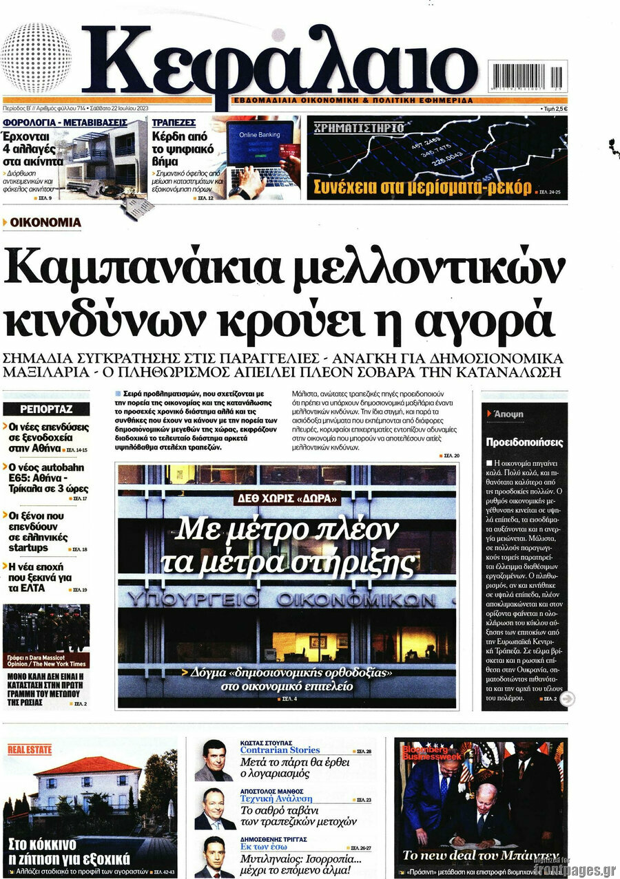 Κεφάλαιο