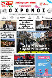 /Χρόνος