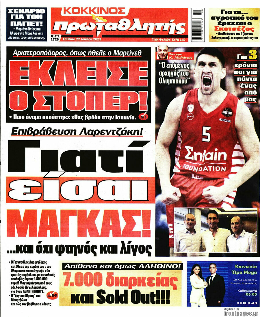 Πρωταθλητής