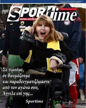 Πρωτοσέλιδο εφημερίδας SporTime - protoselida