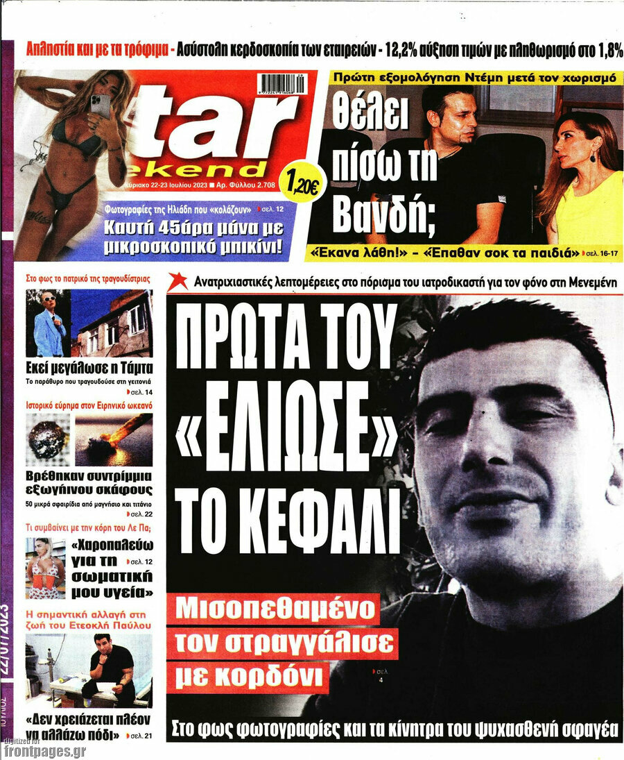 Star press