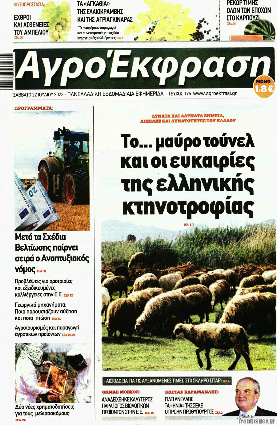 Αγροέκφραση