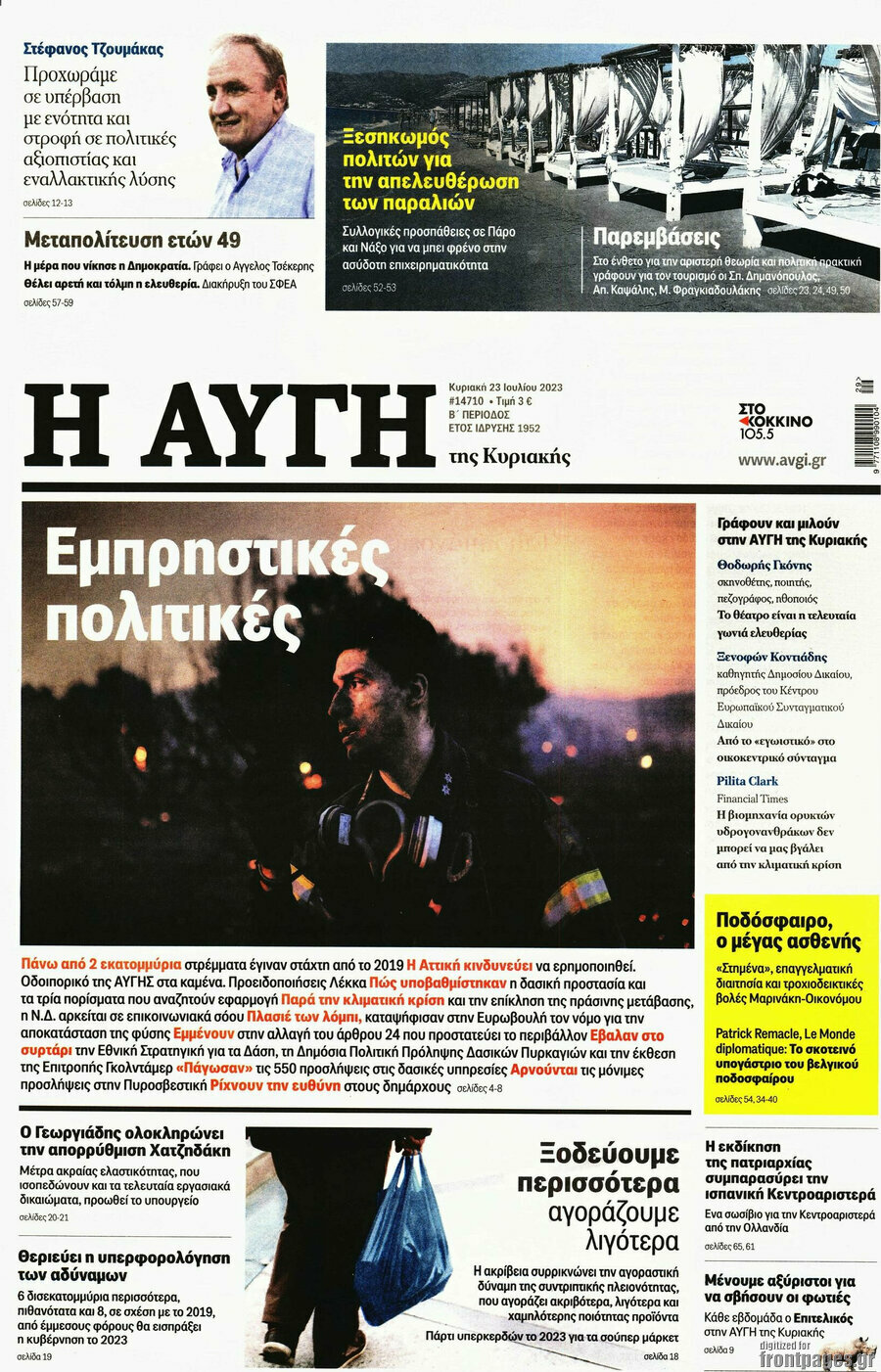 Αυγή