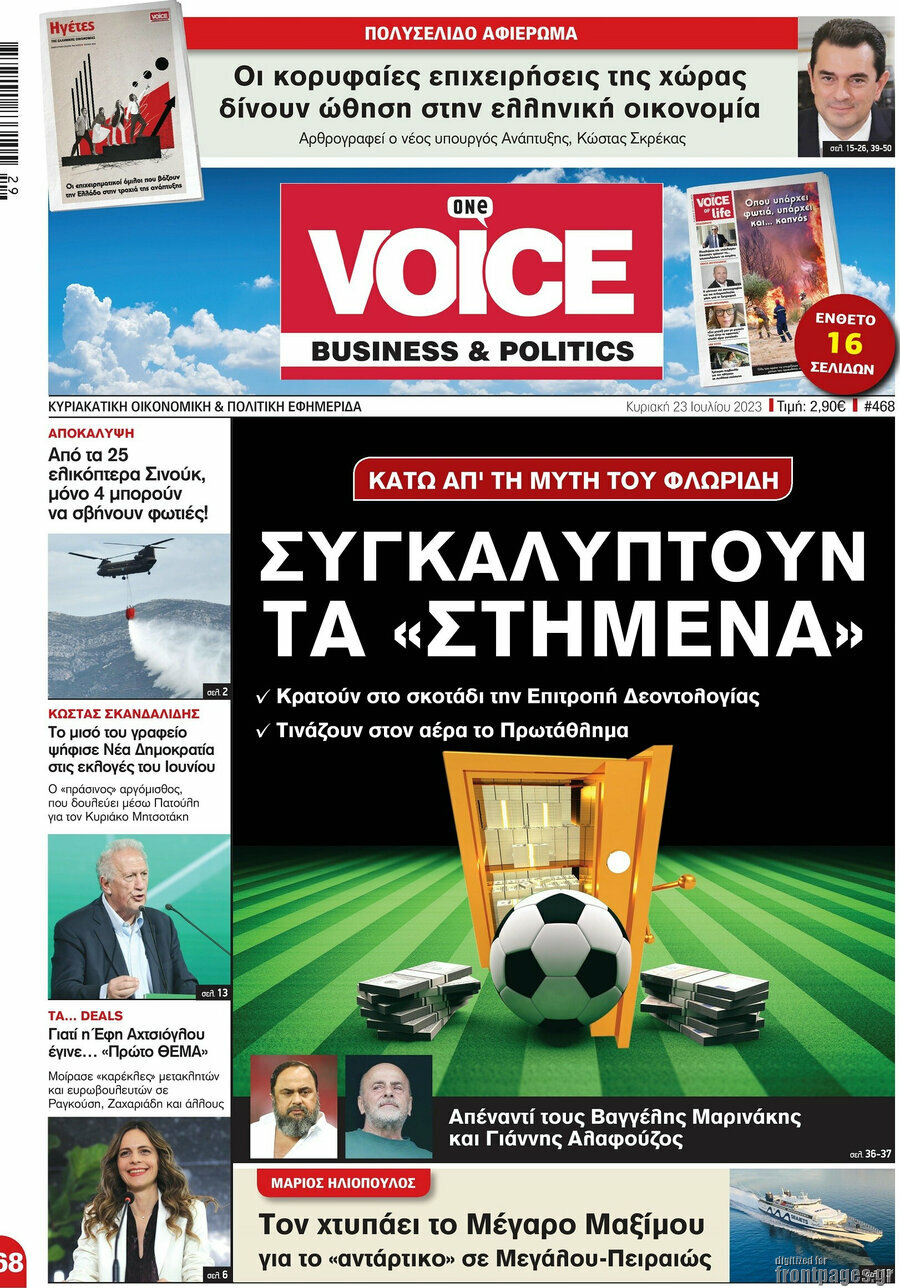 One Voice