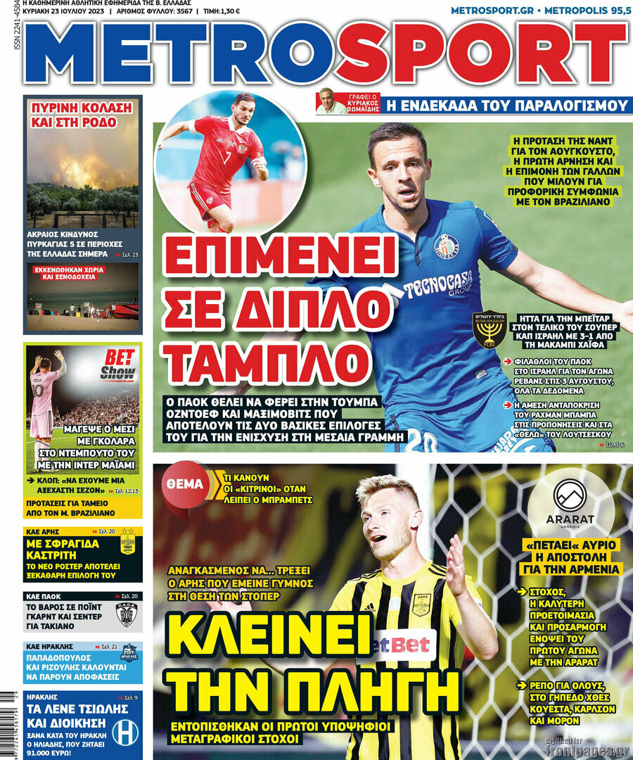 MetroSport