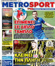 /MetroSport