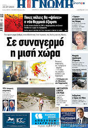 /Η Γνώμη