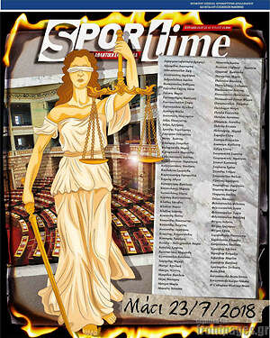 Πρωτοσέλιδο εφημερίδας SporTime - protoselida
