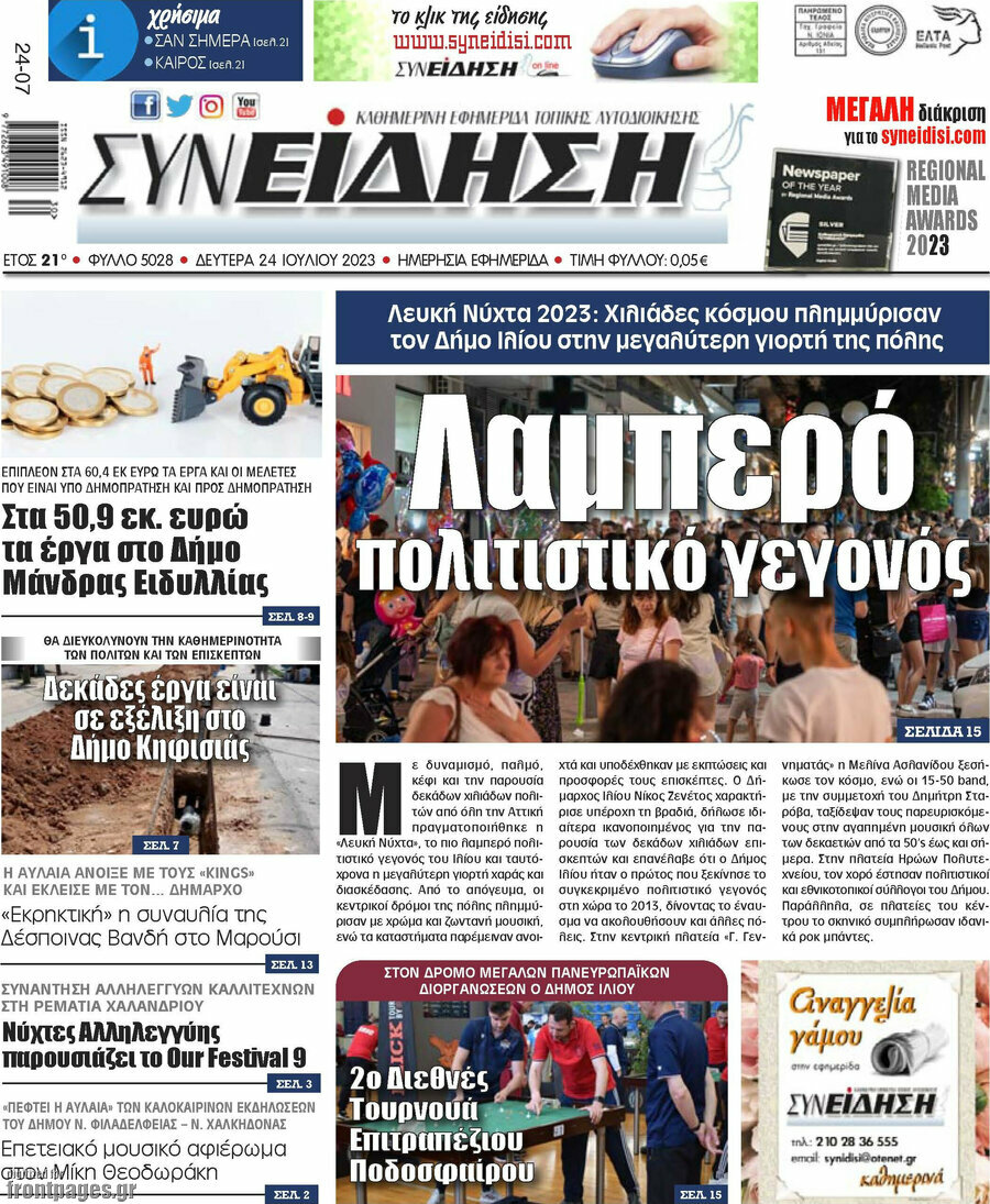 Συνείδηση
