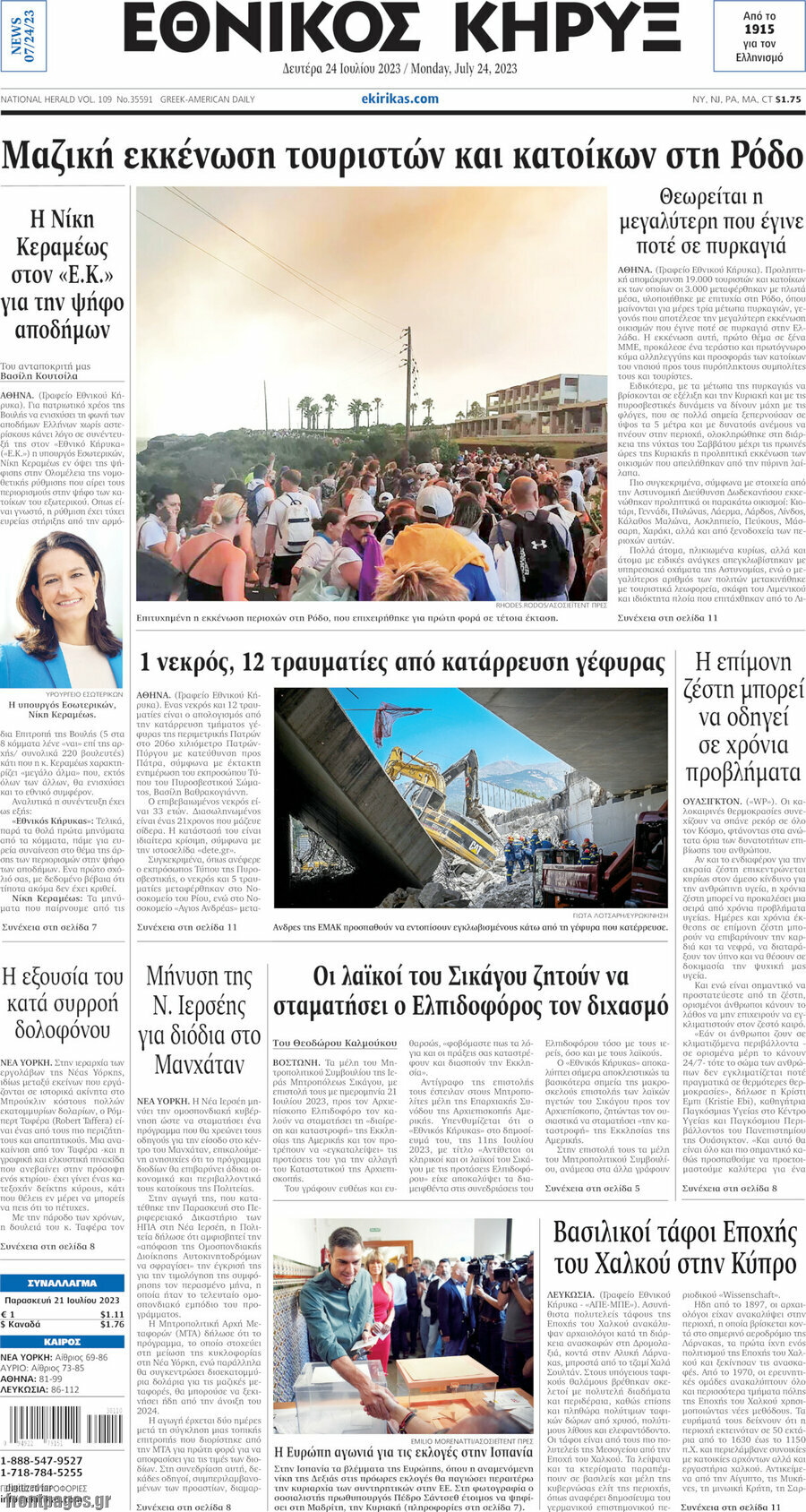 Εθνικός Κήρυξ