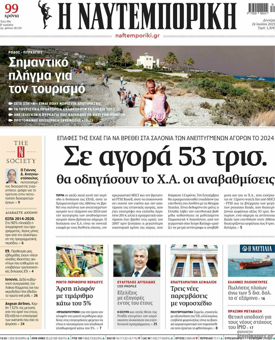 Η Ναυτεμπορική