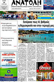 /Ανατολή