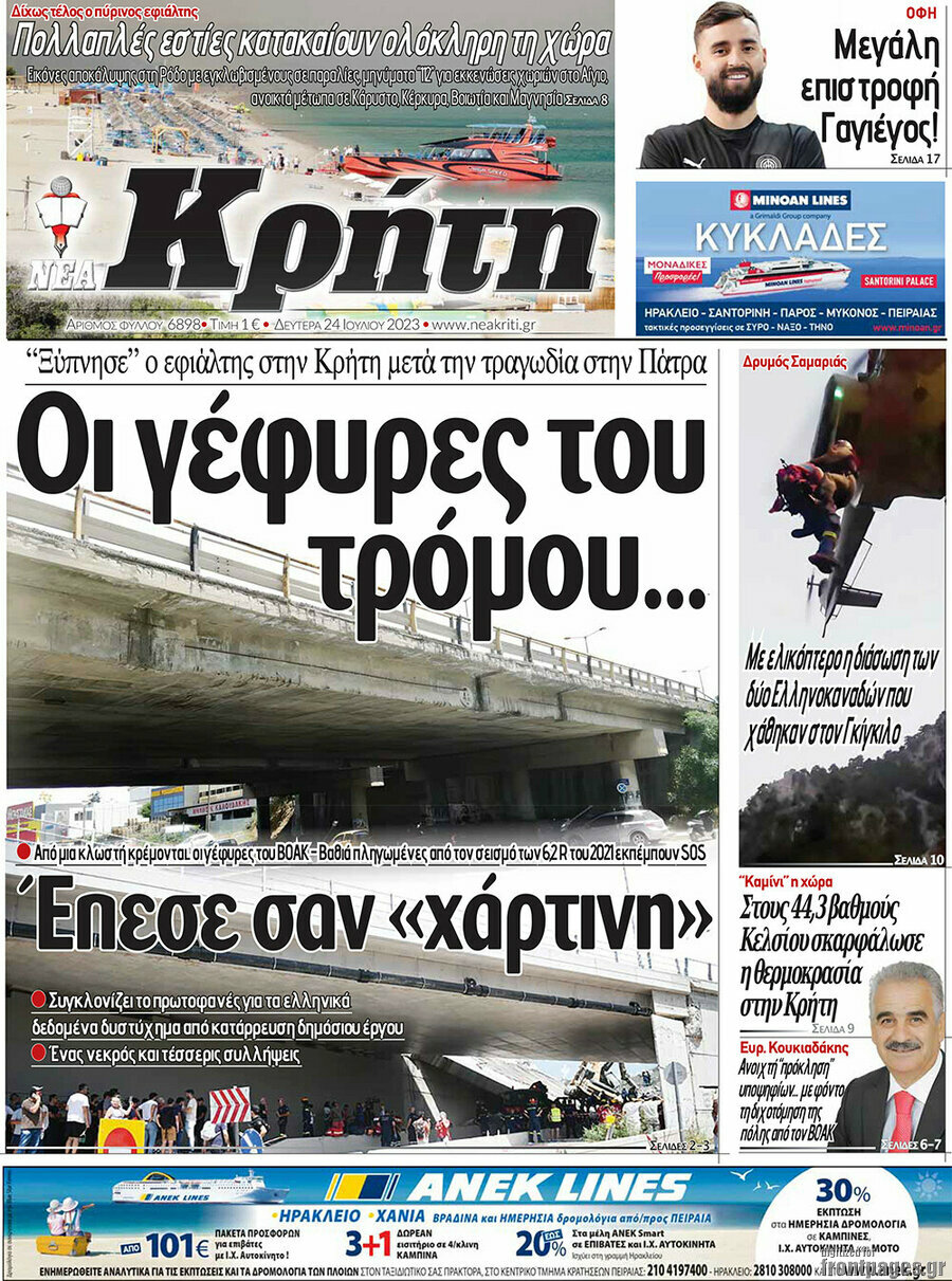 Νέα Κρήτη