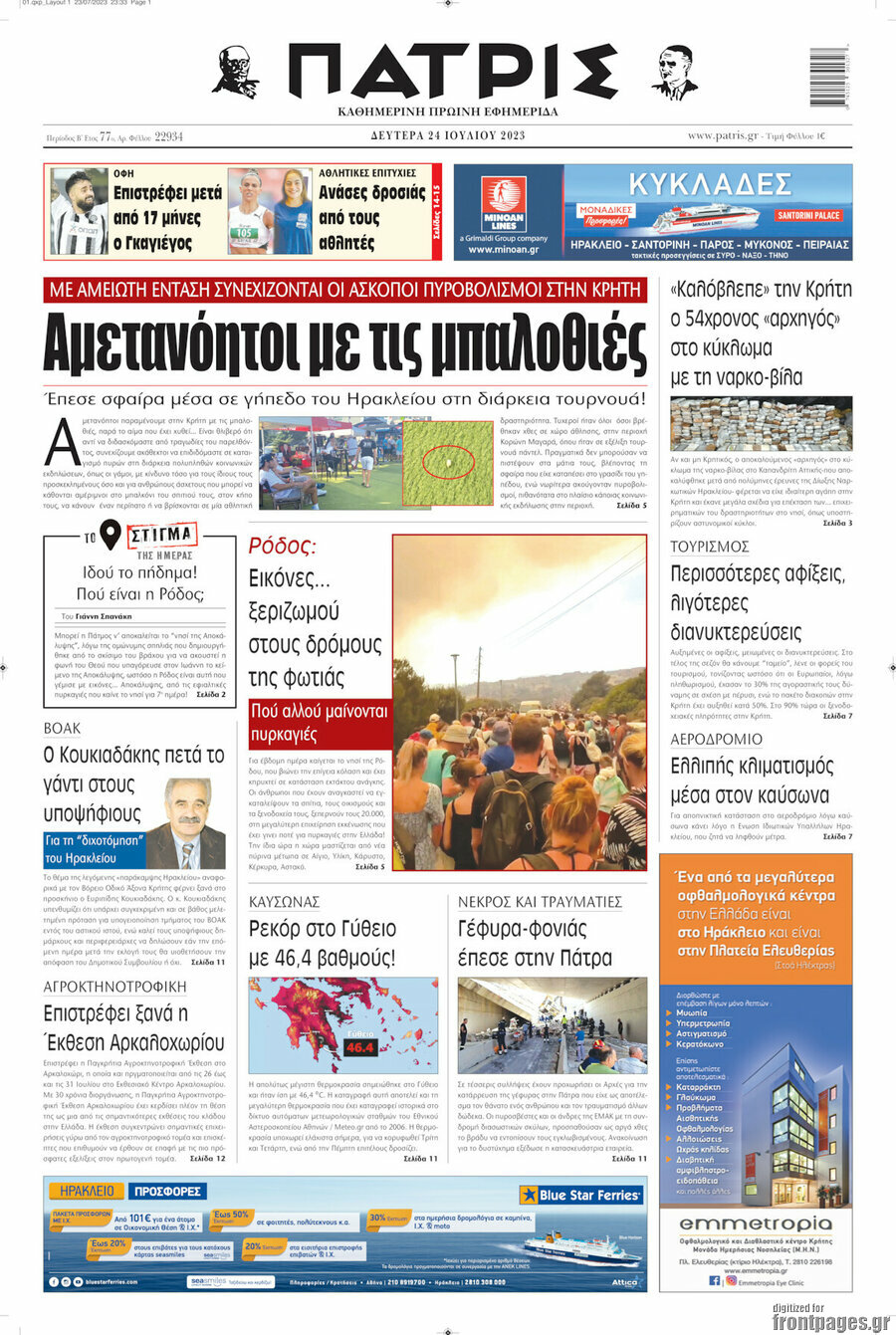 Πατρίς