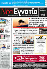 /Νέα Εγνατία
