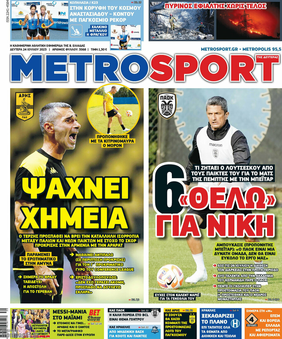 MetroSport
