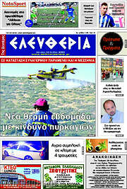 /Ελευθερία