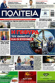 /Αχαϊκή Πολιτεία