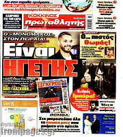 /Πρωταθλητής