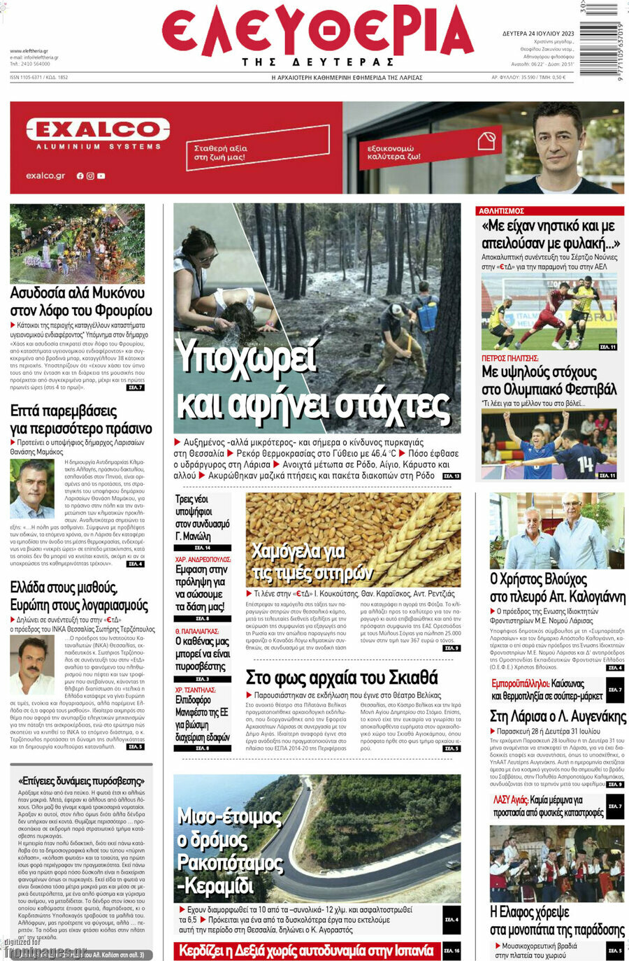 Ελευθερία