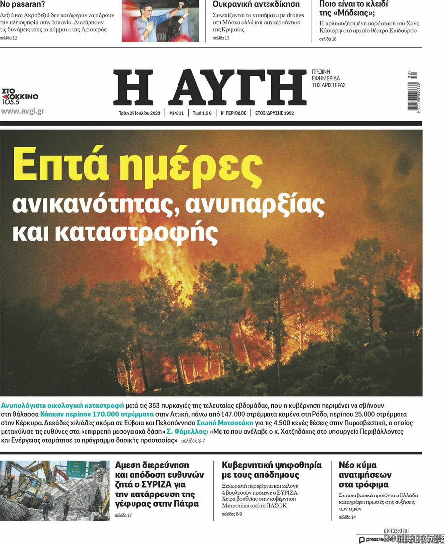 Αυγή
