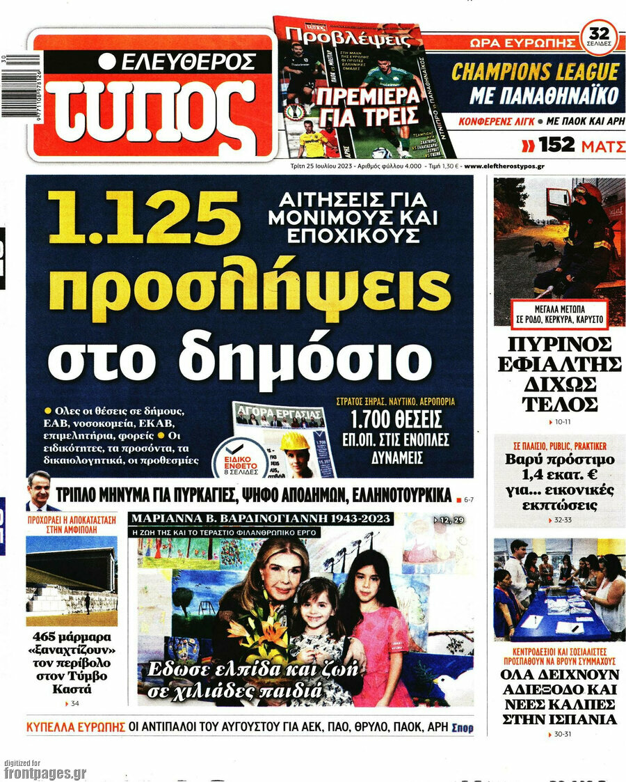 Ελεύθερος Τύπος