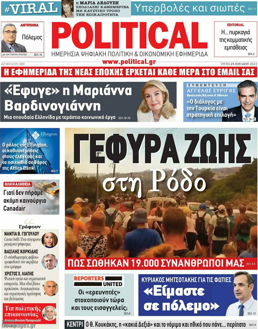 Political