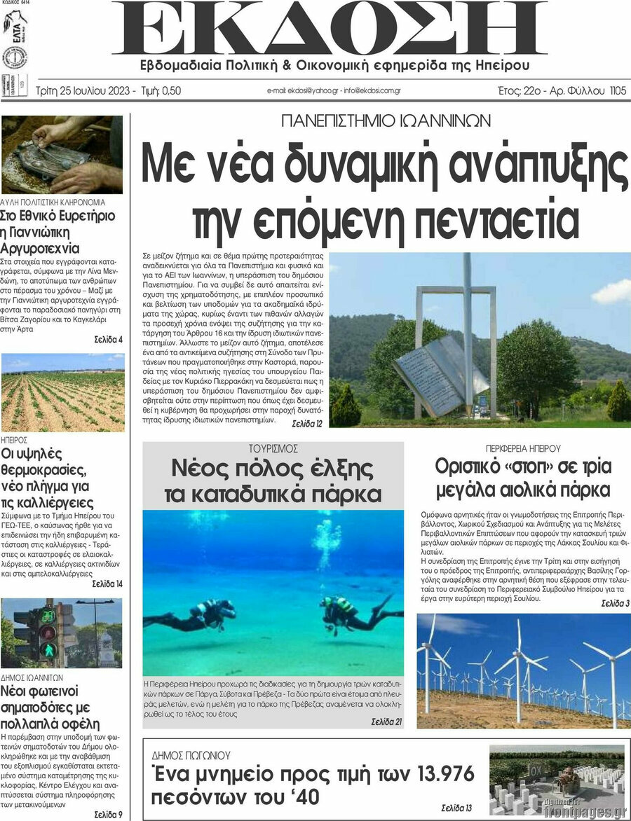 Έκδοση