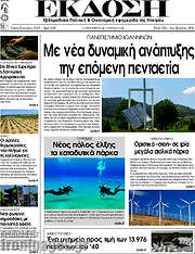 /Έκδοση