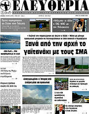 /Ελευθερία