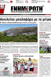 /Ενημέρωση