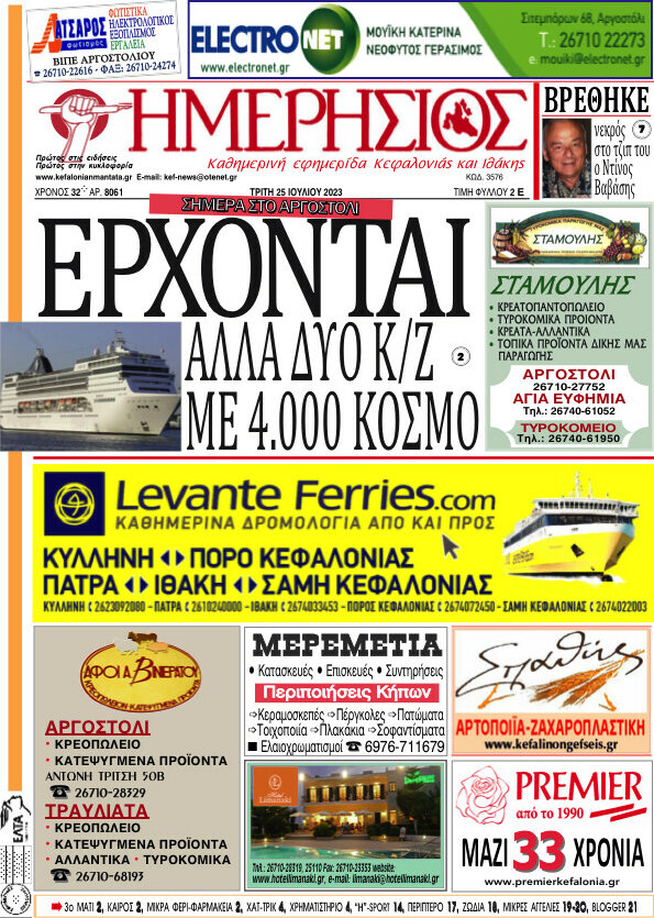 Ημερήσιος