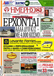 /Ημερήσιος