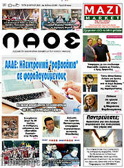 /Βέροια