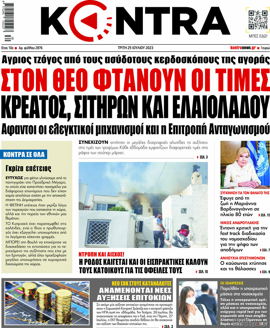 Kontra News