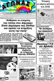 /Αγώνας